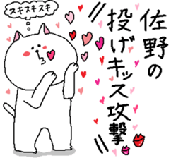 Sano's Sticker. sticker #10792331