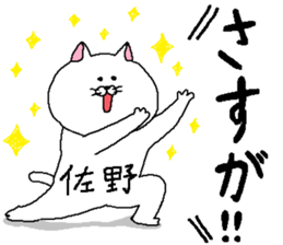 Sano's Sticker. sticker #10792332