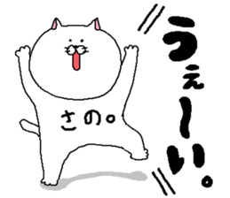 Sano's Sticker. sticker #10792333