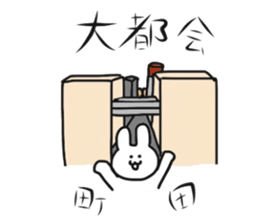 Rabbit live in Machida sticker #10792378