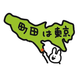Rabbit live in Machida sticker #10792399