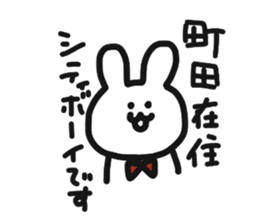 Rabbit live in Machida sticker #10792403
