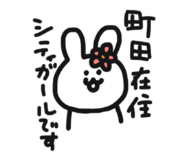 Rabbit live in Machida sticker #10792404