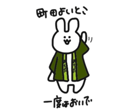 Rabbit live in Machida sticker #10792409