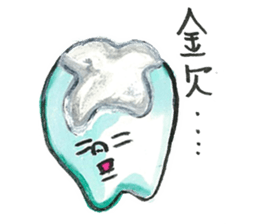 the tooth is hot2 sticker #10792460