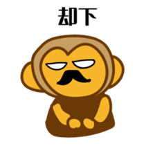 saruo sticker #10792566