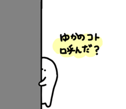 Mr. Surreal (Yuka) sticker #10792711