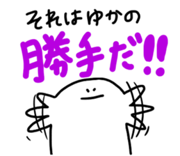 Mr. Surreal (Yuka) sticker #10792726