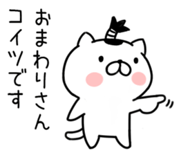 mageneko (invective) sticker #10792907