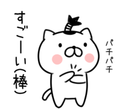 mageneko (invective) sticker #10792916