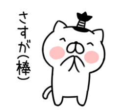 mageneko (invective) sticker #10792917