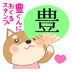 For YUTAKA'S Sticker