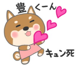 For YUTAKA'S Sticker sticker #10793417