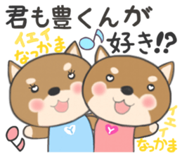 For YUTAKA'S Sticker sticker #10793420