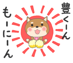 For YUTAKA'S Sticker sticker #10793447