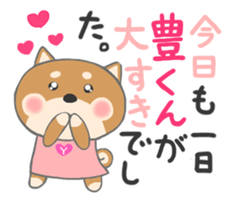 For YUTAKA'S Sticker sticker #10793448