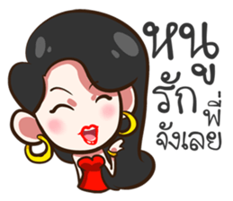 She's not a flirt. sticker #10793856