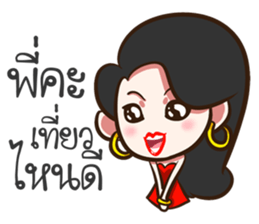 She's not a flirt. sticker #10793863