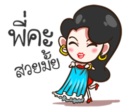 She's not a flirt. sticker #10793870