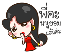 She's not a flirt. sticker #10793882