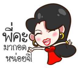 She's not a flirt. sticker #10793891