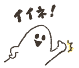 Nice ghost stickers sticker #10793900