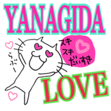 Its name Yanagida sticker #10794763