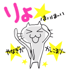 Its name Yanagida sticker #10794765