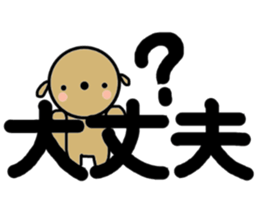 HARU to TETU sticker #10794982