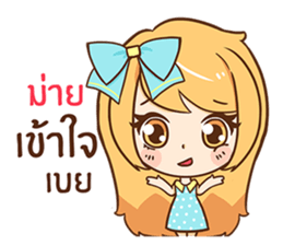 Cute cute.... sticker #10795318