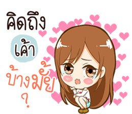 Kaotang - Super Cute Girlfriend. sticker #10795501