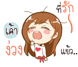 Kaotang - Super Cute Girlfriend. sticker #10795518