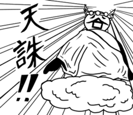 tanimaru uncle GOD sticker #10795703