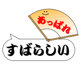 The Japan Sticker sticker #10795957