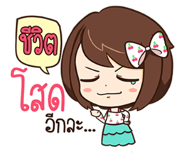 Eve - Lovely sticker #10796097