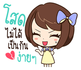 Eve - Lovely sticker #10796113