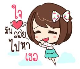 Eve - Lovely sticker #10796120