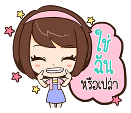 Eve - Lovely sticker #10796125