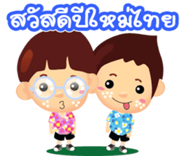 Happy Songkran sticker #10796537
