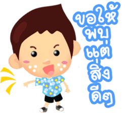 Happy Songkran sticker #10796552