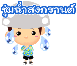 Happy Songkran sticker #10796572