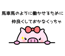 The pig which is invective sticker #10796707