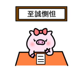 The pig which is invective sticker #10796733