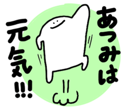 Mr. Surreal(Atsumi) sticker #10797381