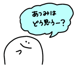 Mr. Surreal(Atsumi) sticker #10797382