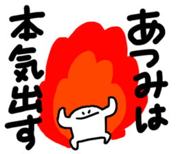 Mr. Surreal(Atsumi) sticker #10797394