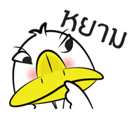 What The Duck sticker #10797470