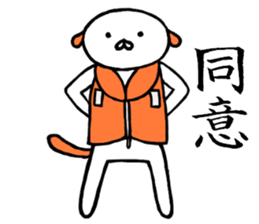 Creatures close to the dog 3nd edition sticker #10797721