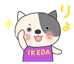 For IKEDA'S Sticker sticker #10797777