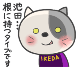 For IKEDA'S Sticker sticker #10797803